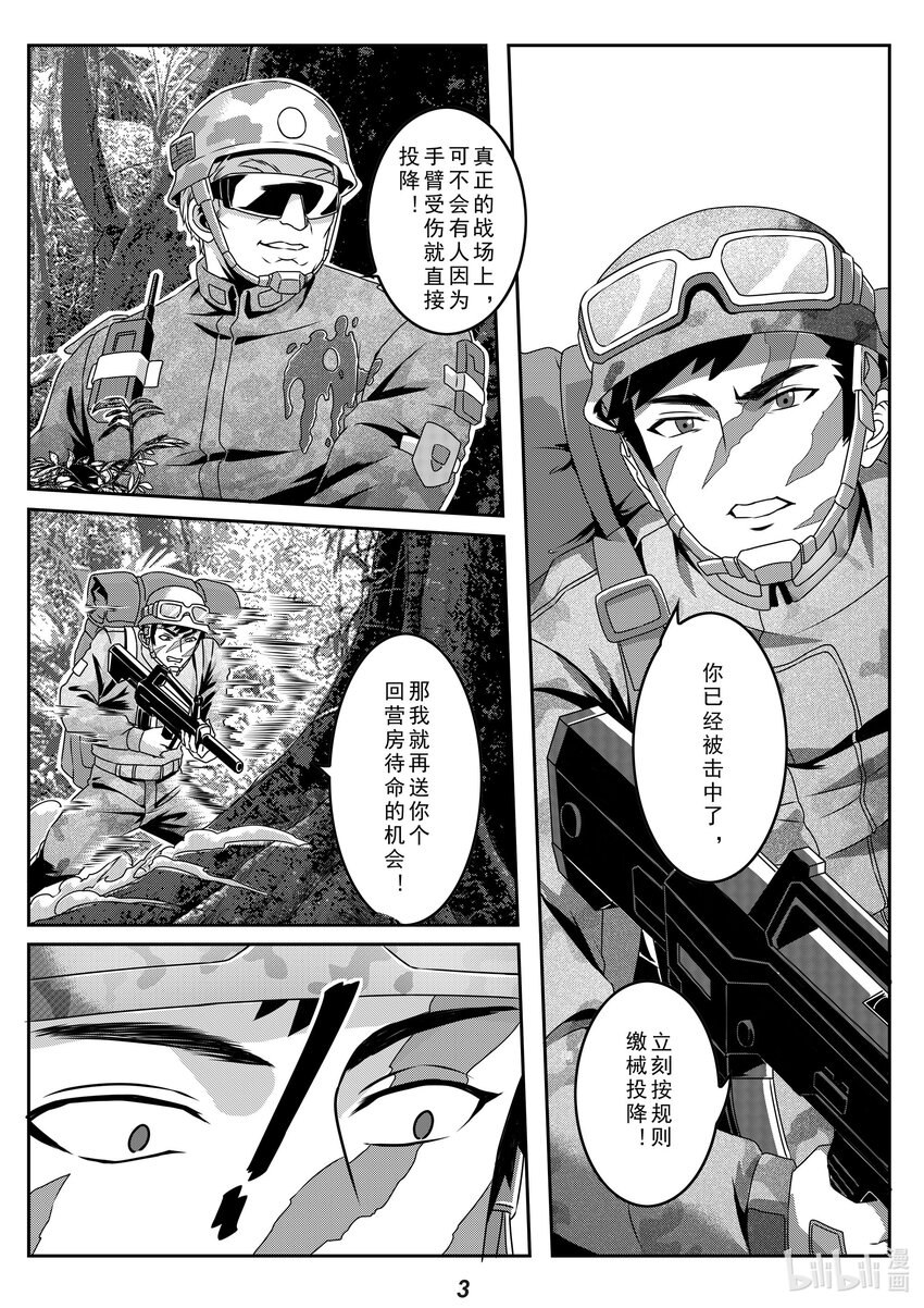 《无天于上2035》028 故交 第4页