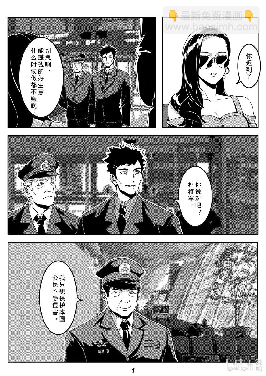 《无天于上2035》027 命令 第2页