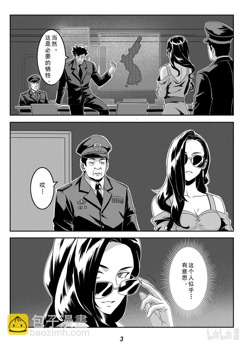 《无天于上2035》027 命令 第4页