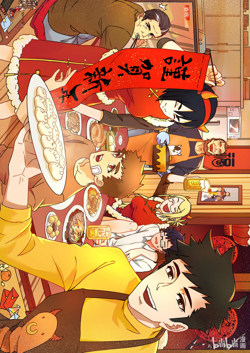 《无天于上2035》公告 春节公告 第2页
