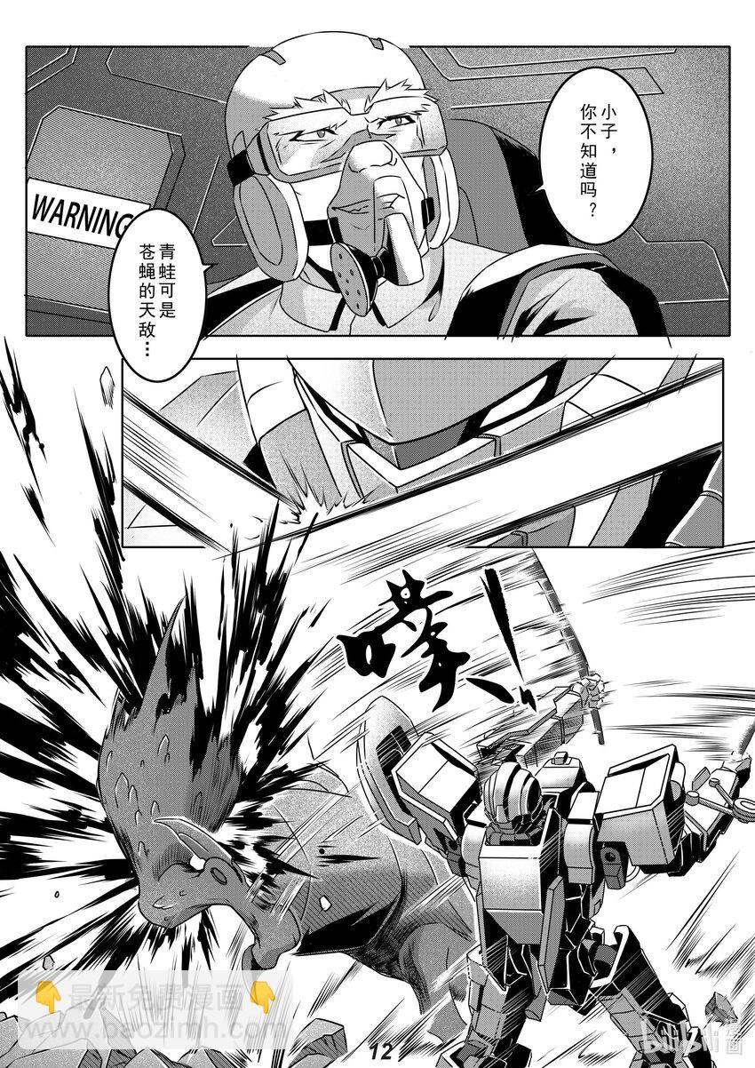 《无天于上2035》030 双刀 第13页