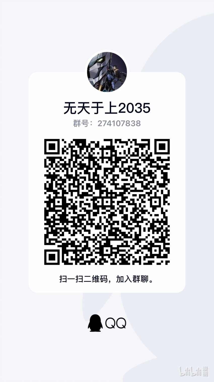 《无天于上2035》030 双刀 第16页