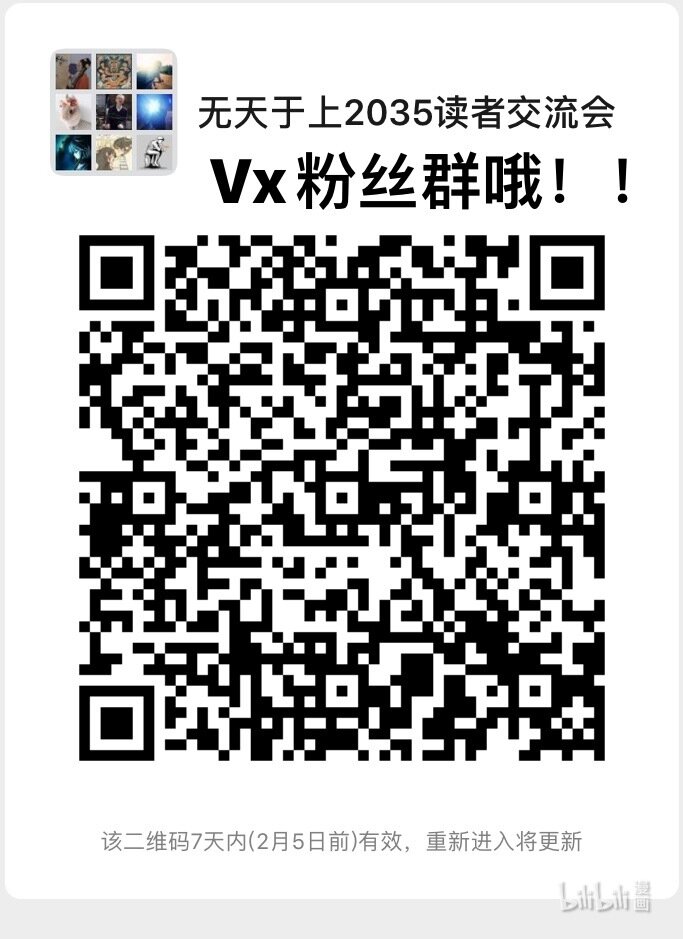 《无天于上2035》030 双刀 第17页