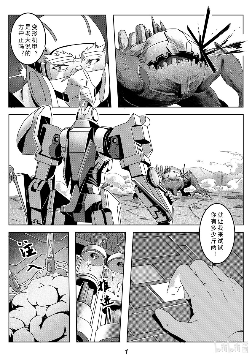 《无天于上2035》030 双刀 第2页