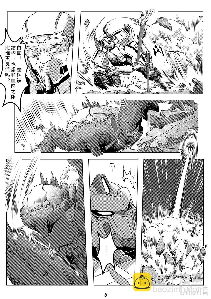 《无天于上2035》030 双刀 第6页
