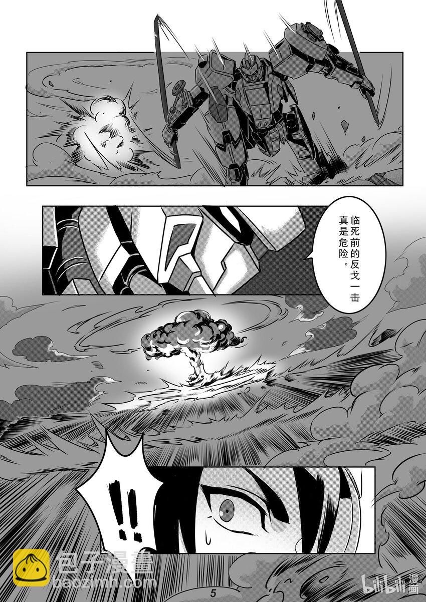 《无天于上2035》031 裂变 第6页