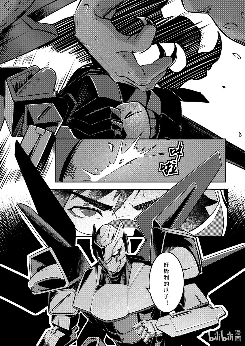 《无天于上2035》033 长枪 第2页