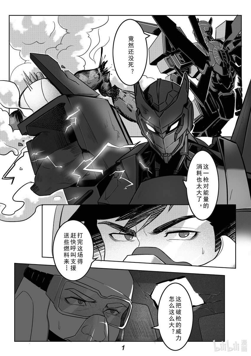 《无天于上2035》034 渗透 第2页