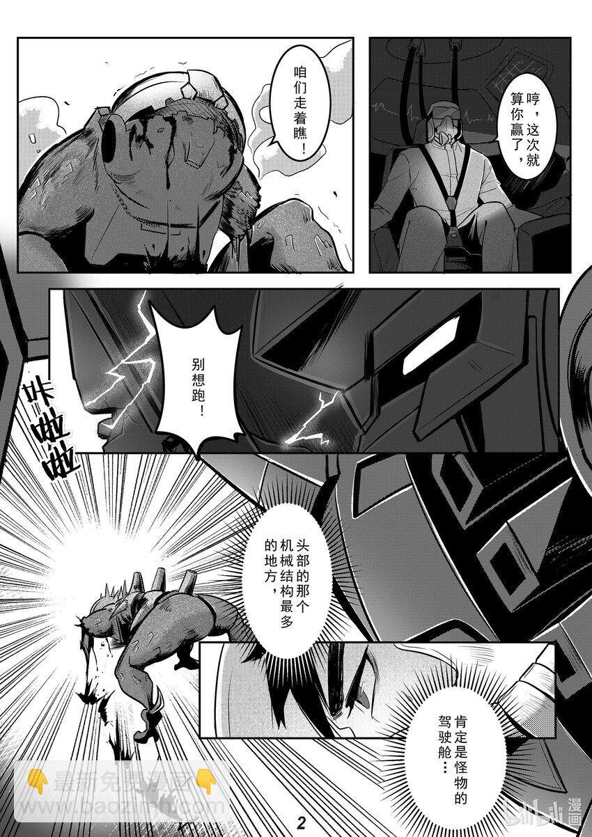 《无天于上2035》034 渗透 第3页