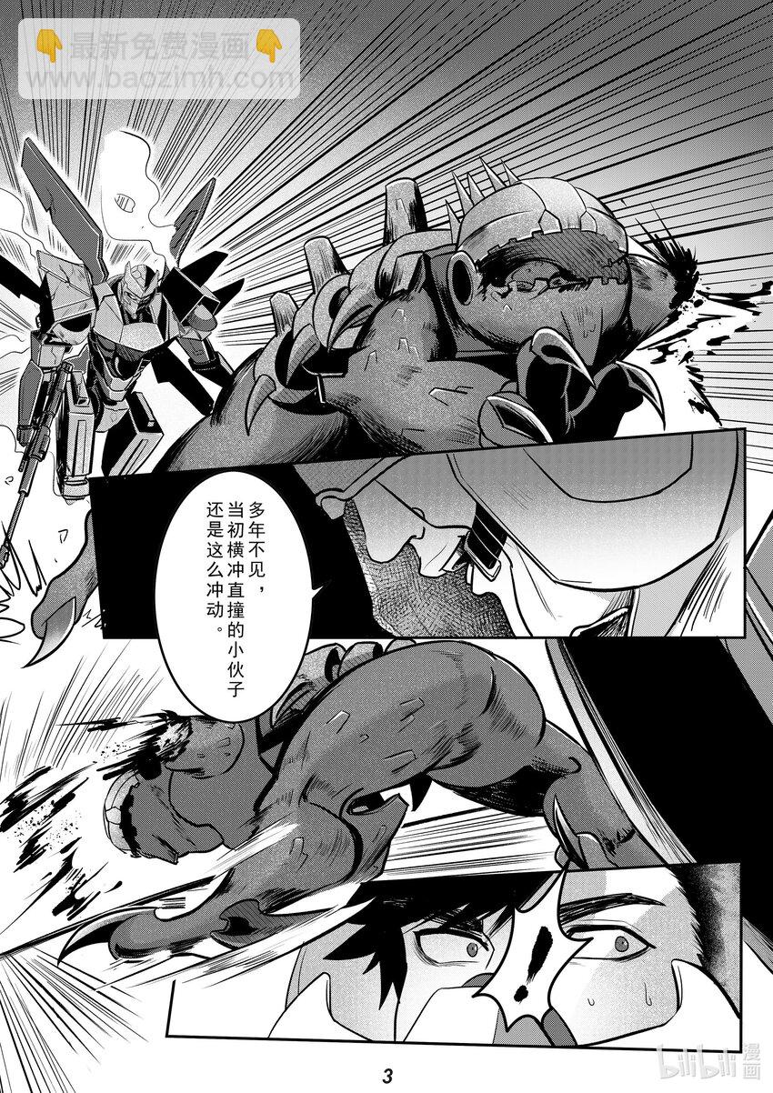 《无天于上2035》034 渗透 第4页