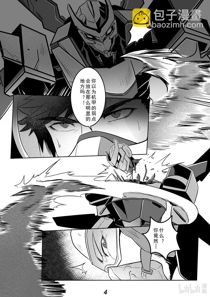 《无天于上2035》034 渗透 第5页