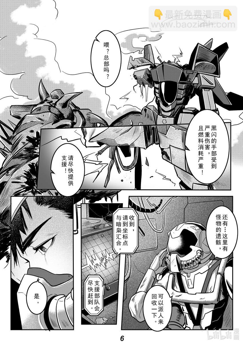 《无天于上2035》034 渗透 第7页