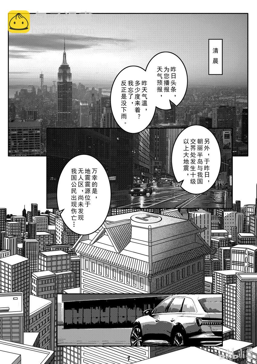 《无天于上2035》032（上） 威慑（上） 第2页