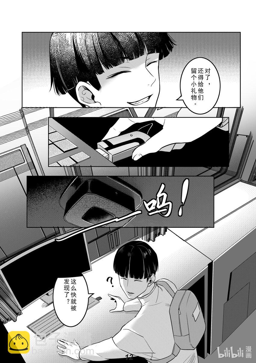 《无天于上2035》035 送别 第13页