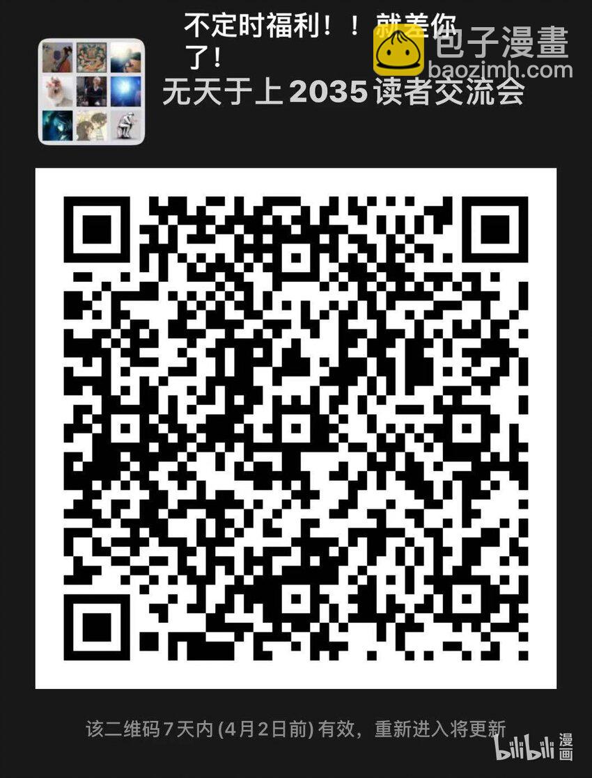 《无天于上2035》035 送别 第17页