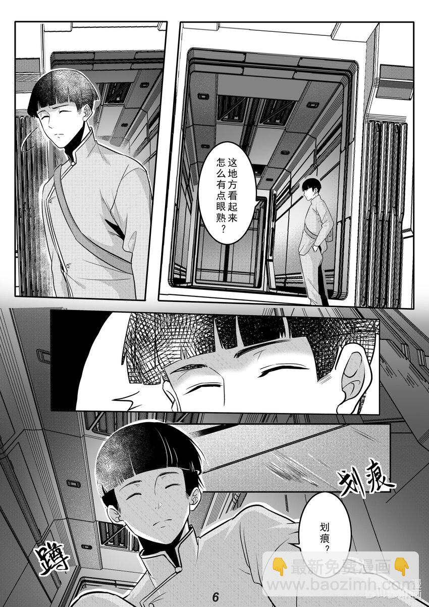 《无天于上2035》036 突袭 第7页