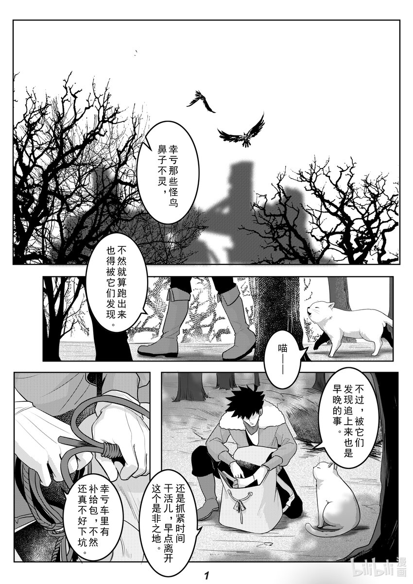《无天于上2035》039 触碰 第2页