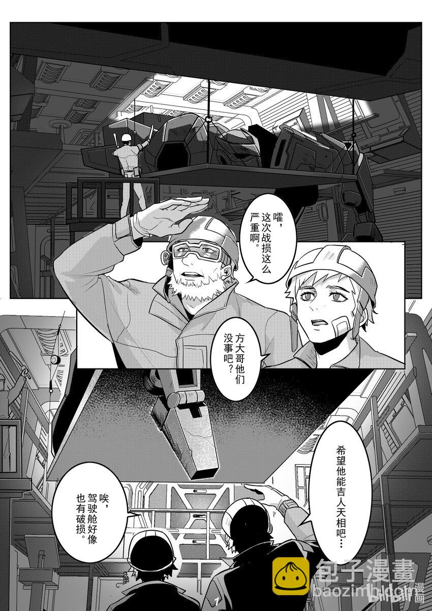 《无天于上2035》040 拒绝 第2页