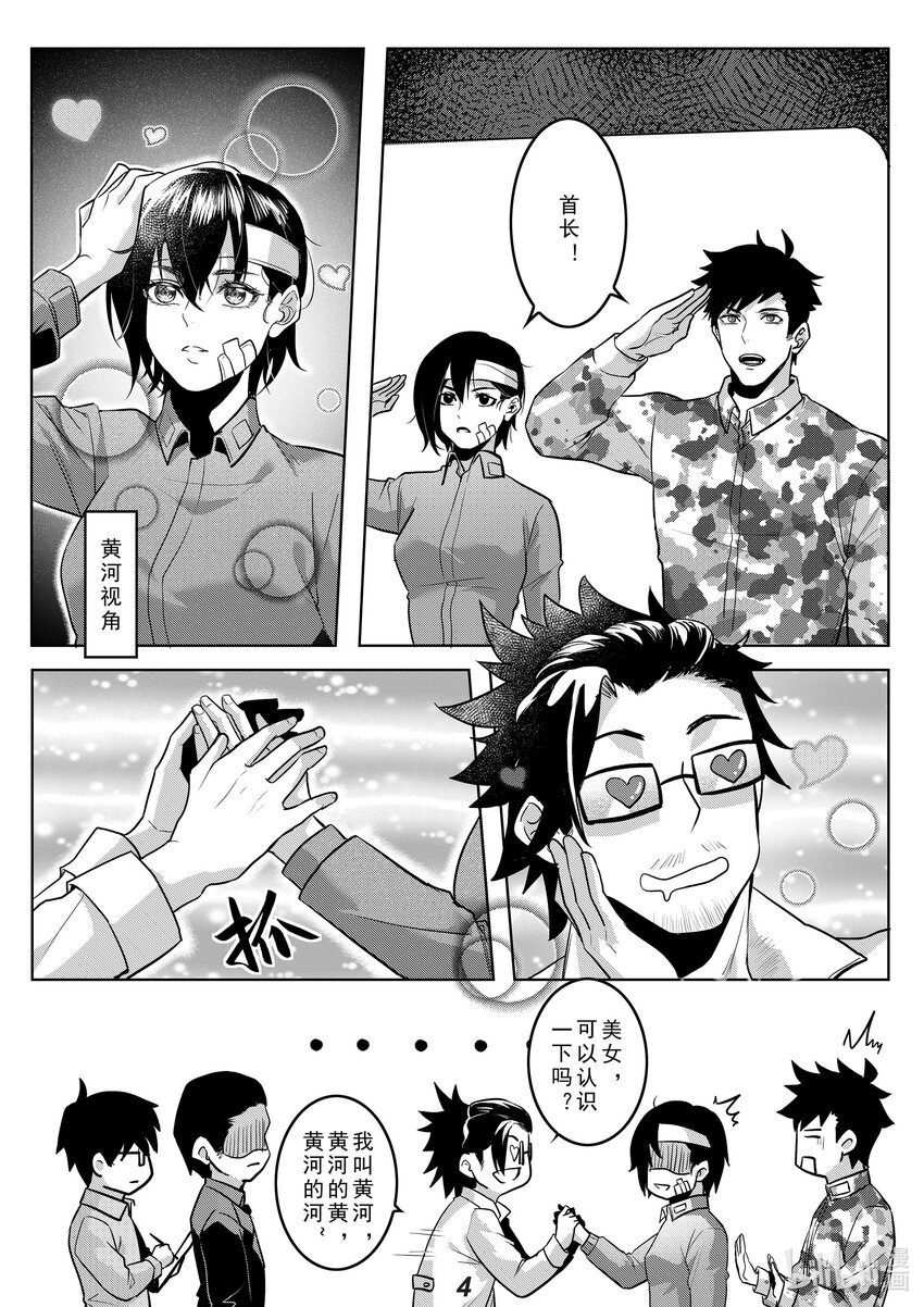 《无天于上2035》040 拒绝 第5页