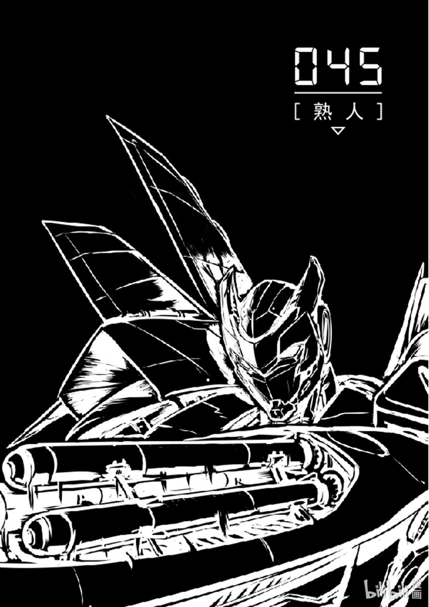 《无天于上2035》045 熟人 第1页