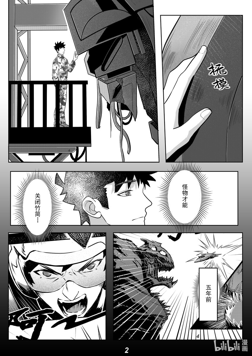 《无天于上2035》043 晚餐 第3页