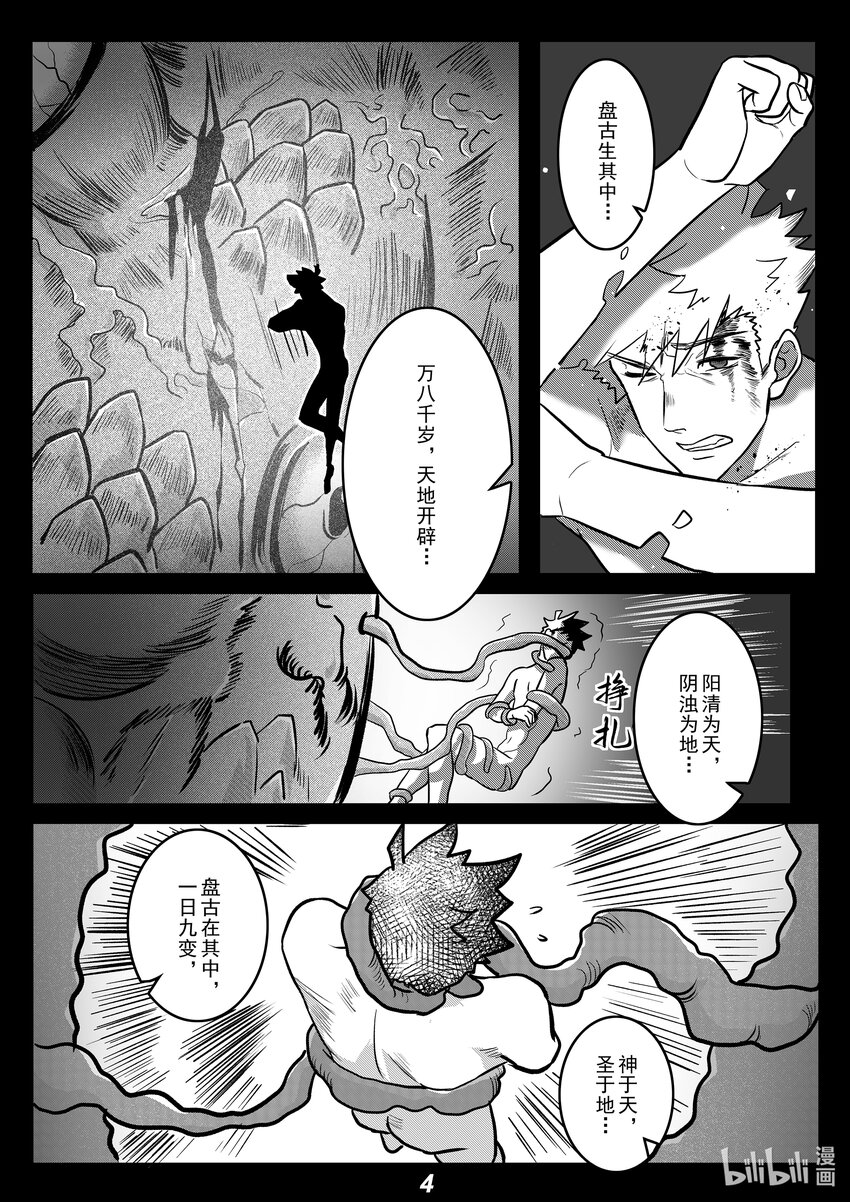 《无天于上2035》043 晚餐 第5页