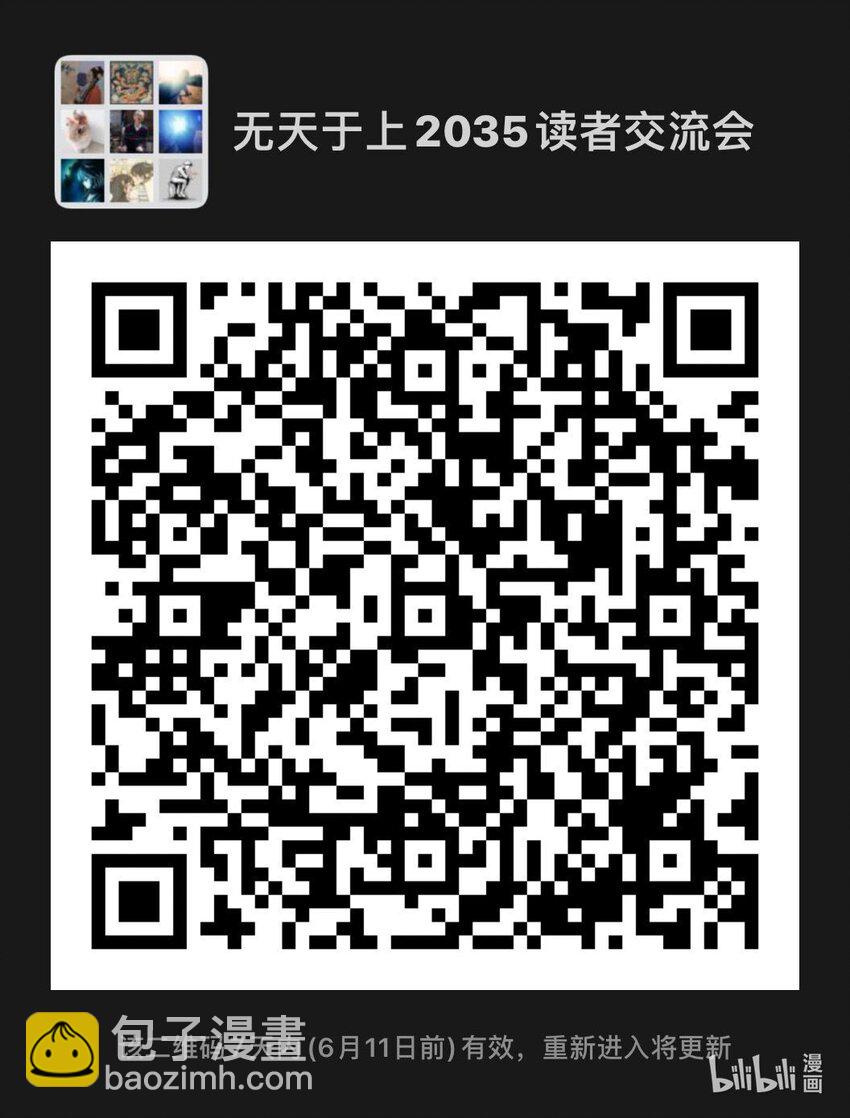《无天于上2035》042 先民 第17页