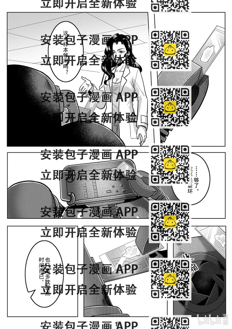 《无天于上2035》042 先民 第2页