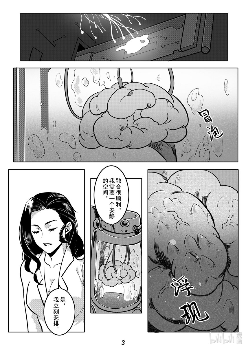 《无天于上2035》042 先民 第4页