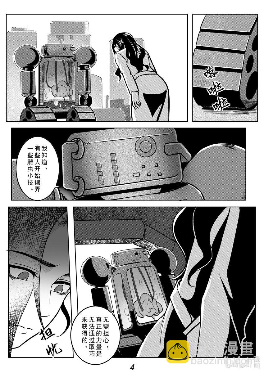 《无天于上2035》042 先民 第5页