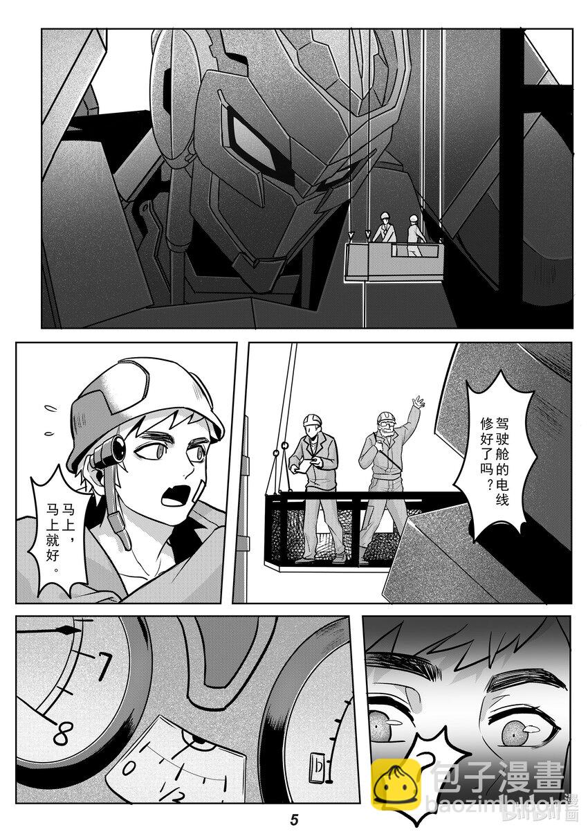 《无天于上2035》042 先民 第6页