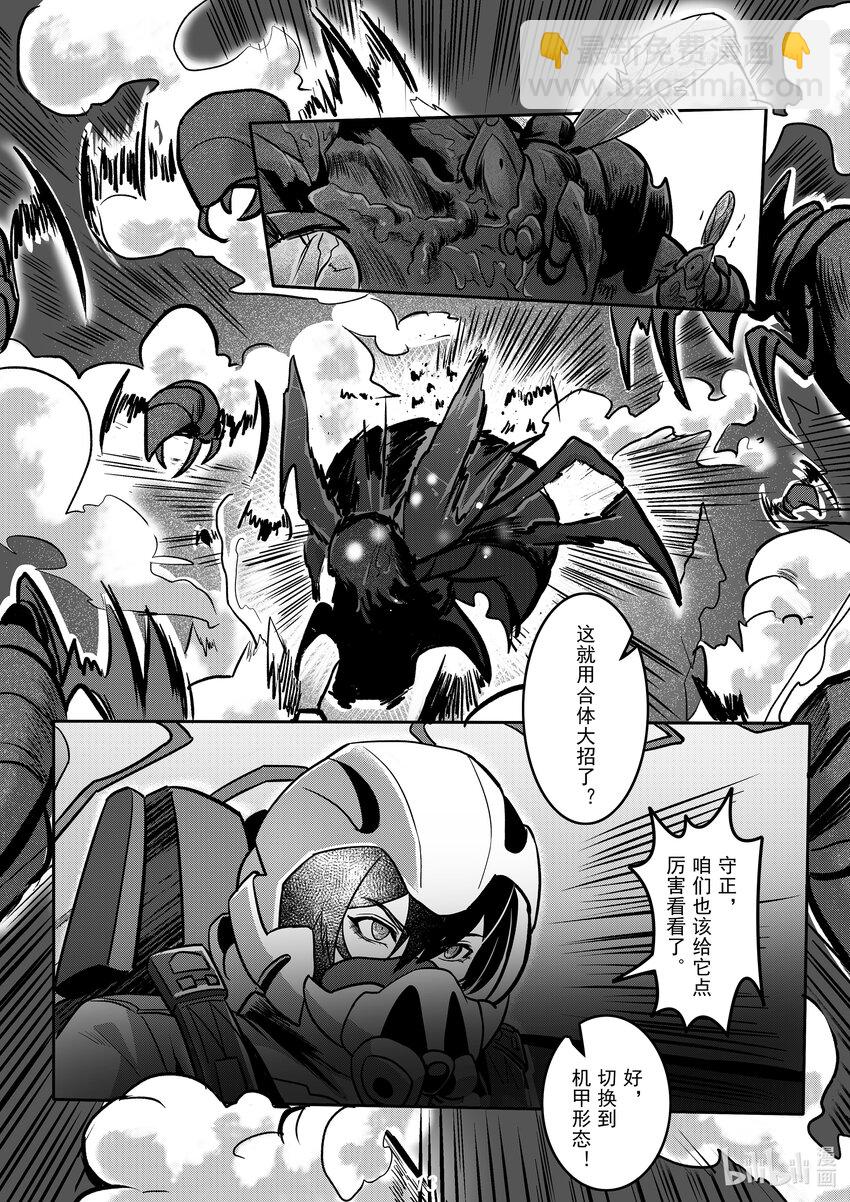 《无天于上2035》046 缺陷 第15页