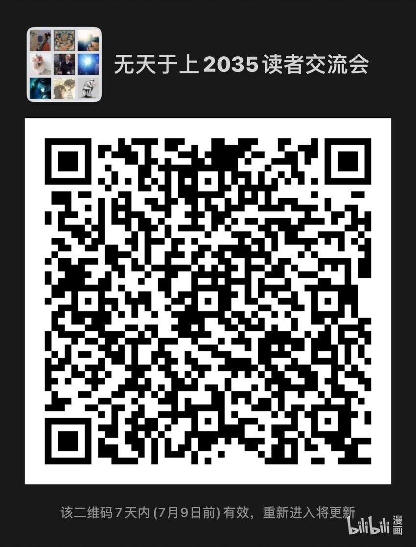《无天于上2035》046 缺陷 第18页