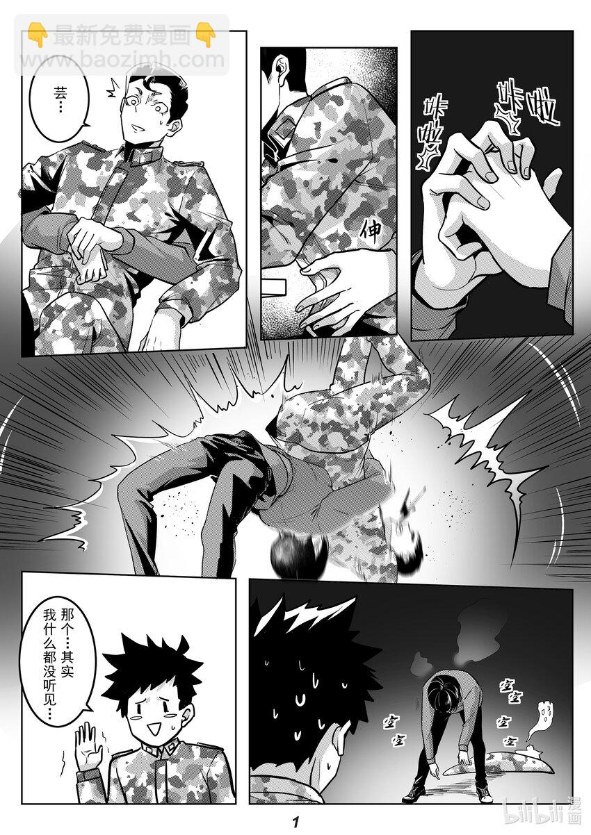 《无天于上2035》046 缺陷 第3页
