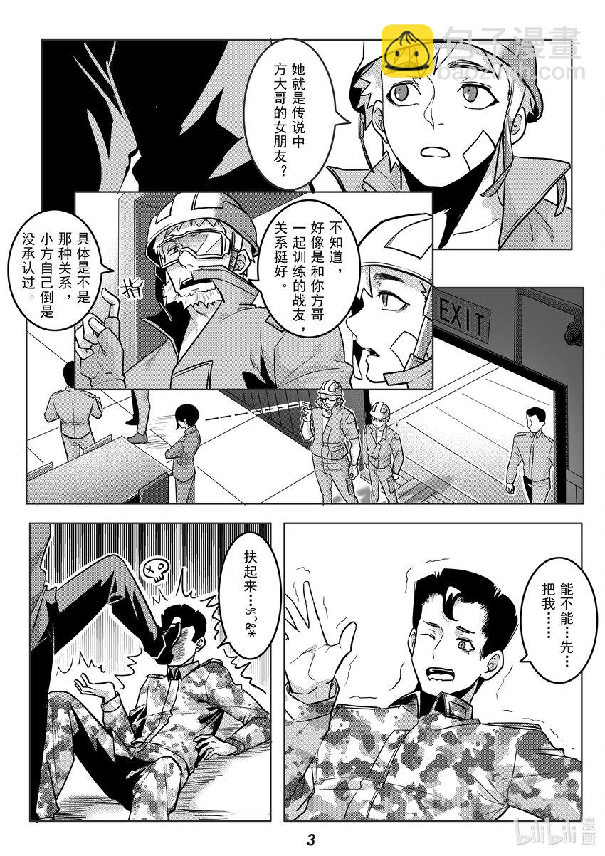 《无天于上2035》046 缺陷 第5页