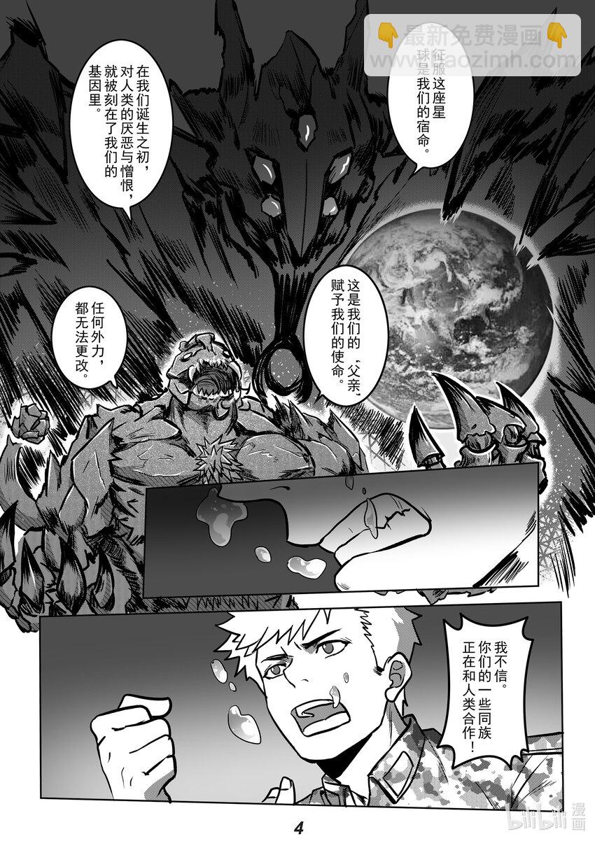 《无天于上2035》048 唯一 第6页