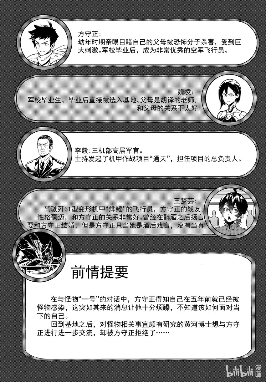 《无天于上2035》049 歧路 第2页