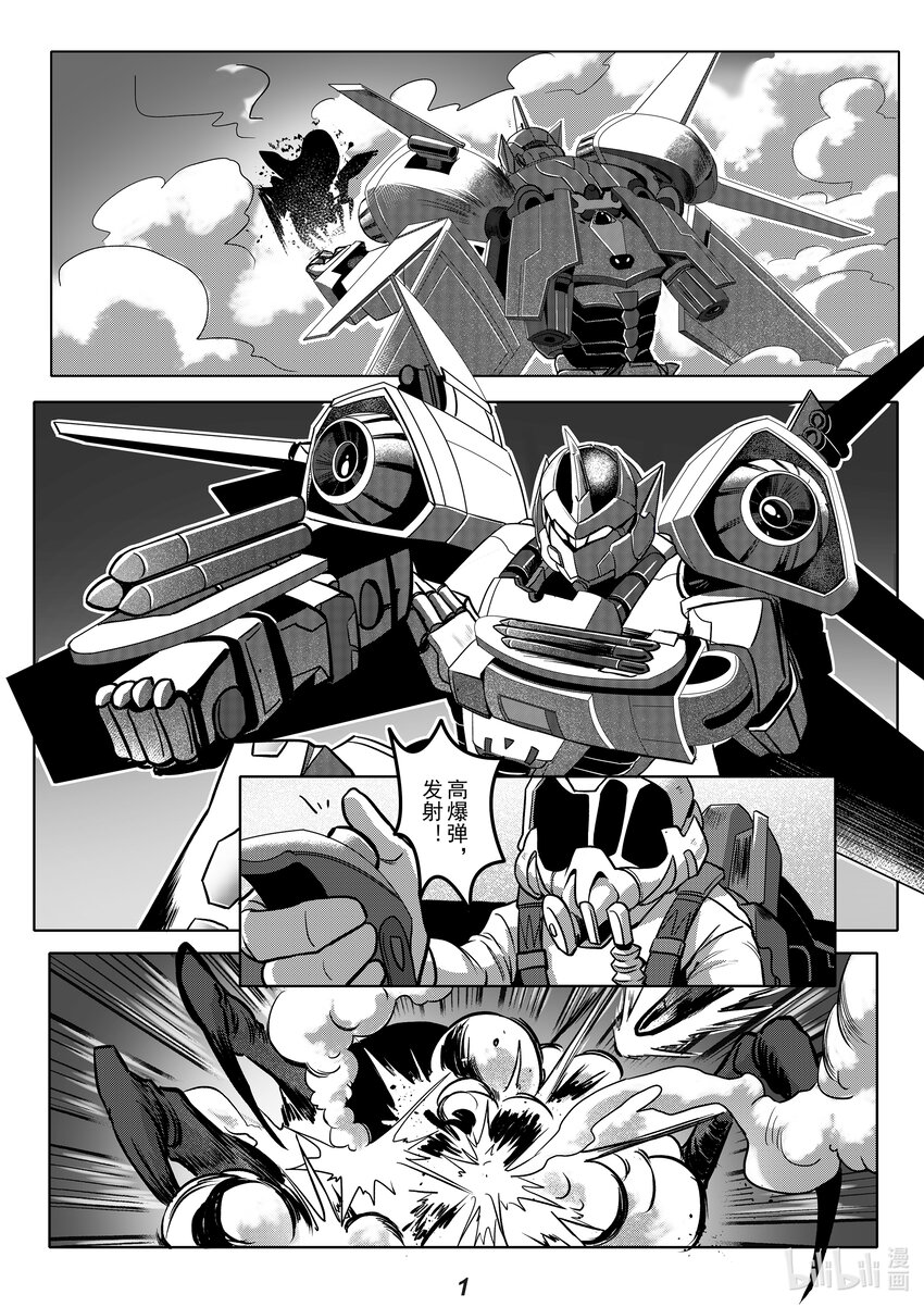 《无天于上2035》047 烨鳐 第3页