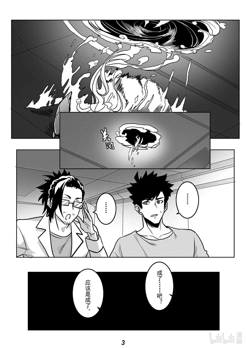《无天于上2035》051 长戈 第5页