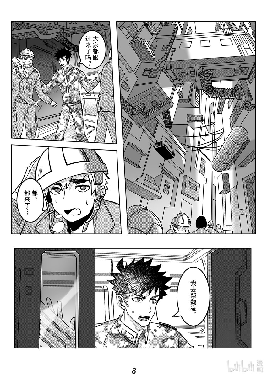 《无天于上2035》053 同类 第10页