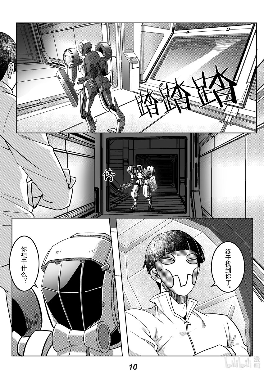 《无天于上2035》053 同类 第12页