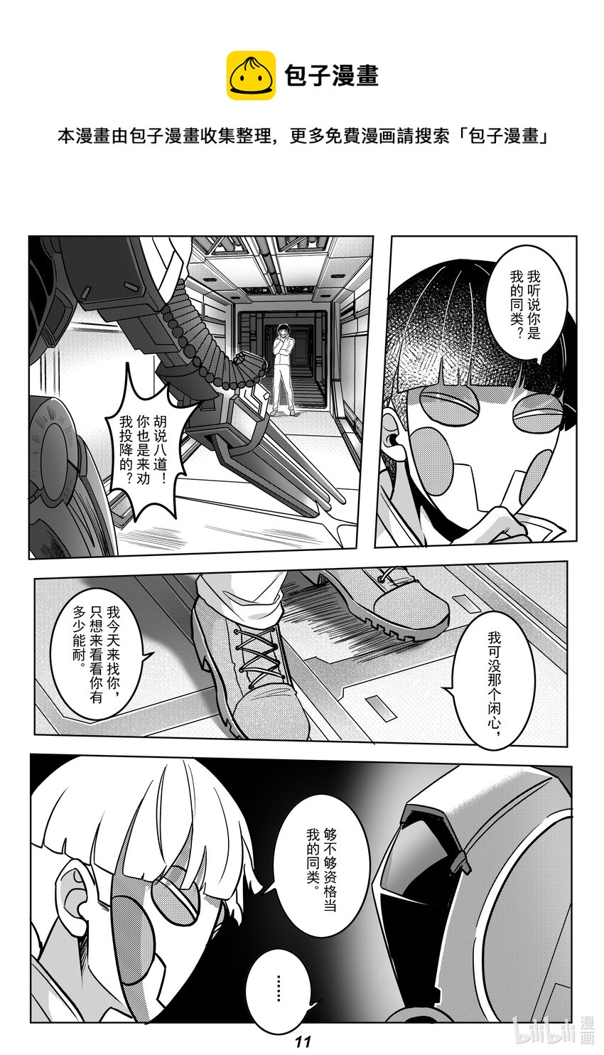 《无天于上2035》053 同类 第13页