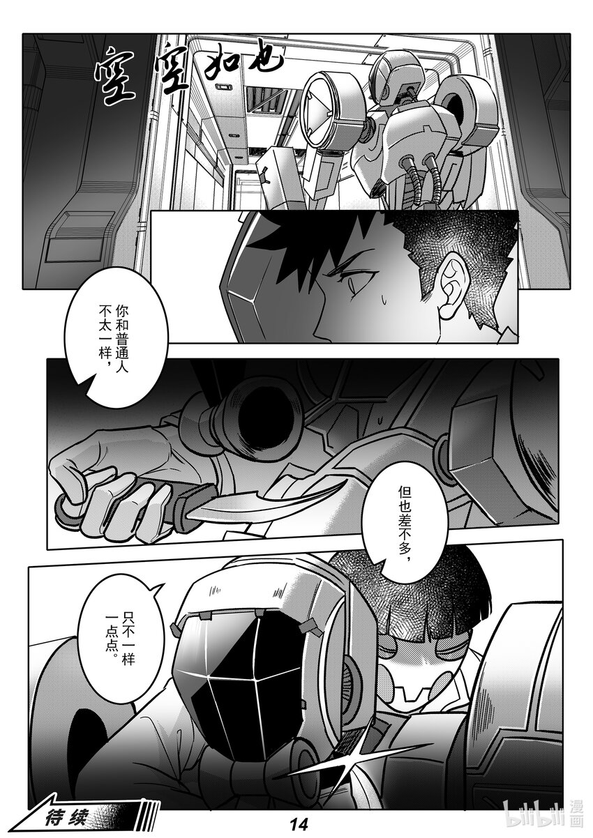 《无天于上2035》053 同类 第16页