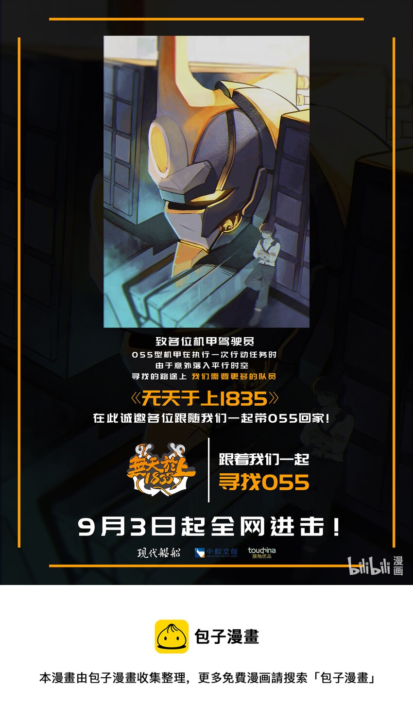 《无天于上2035》053 同类 第17页