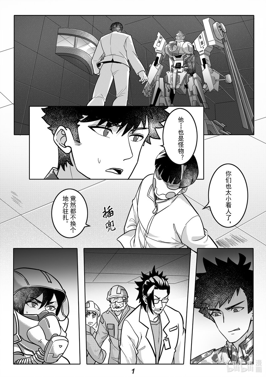 《无天于上2035》053 同类 第3页