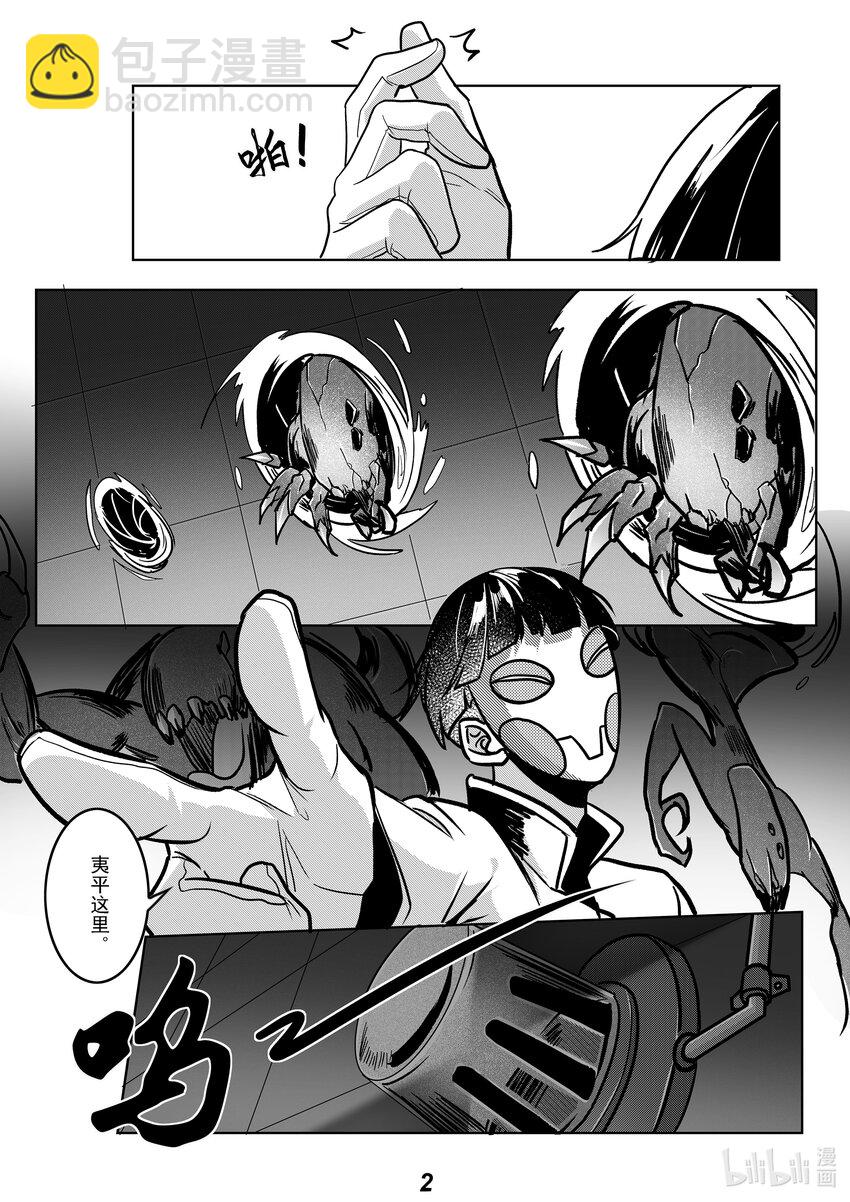 《无天于上2035》053 同类 第4页