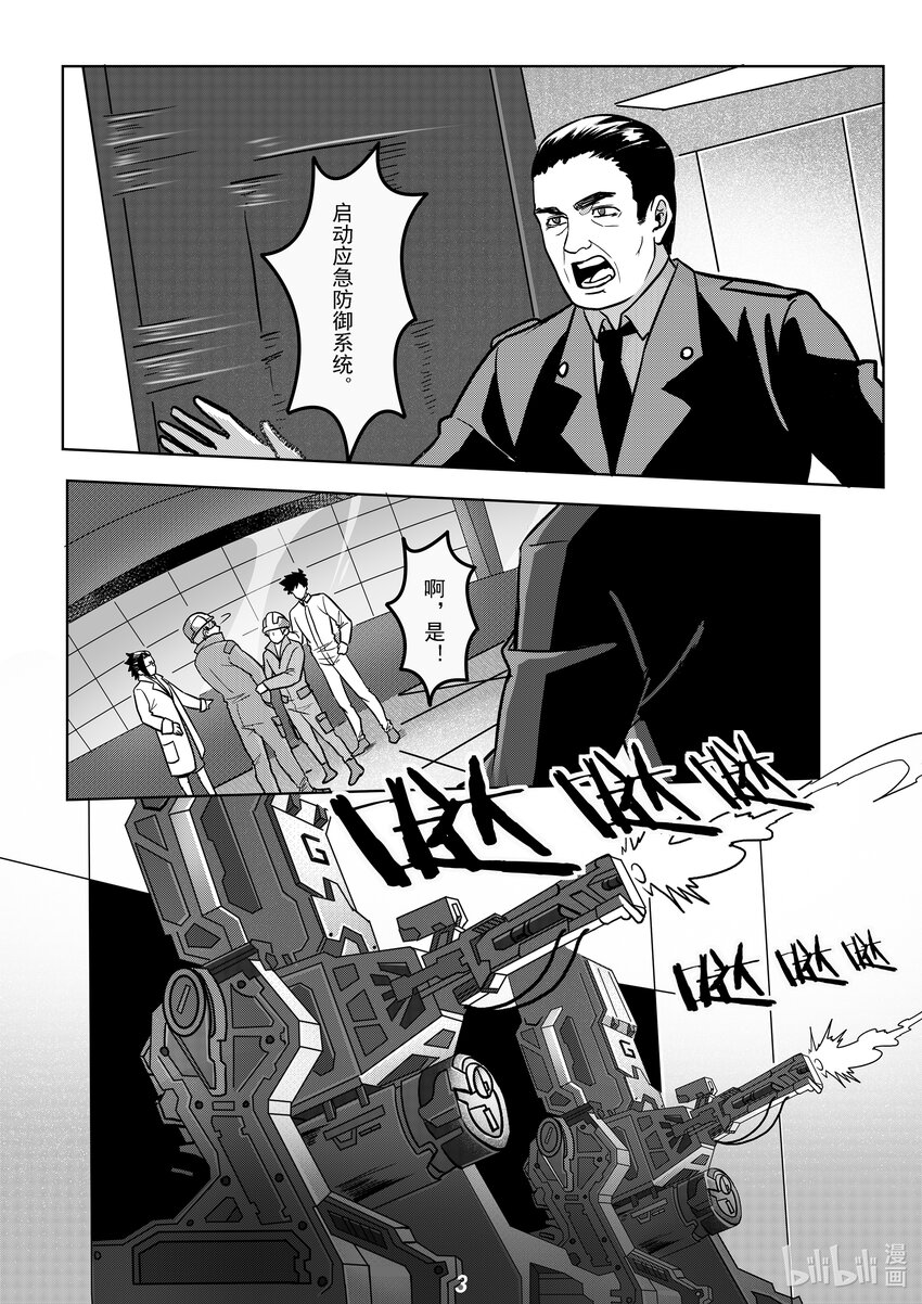 《无天于上2035》053 同类 第5页
