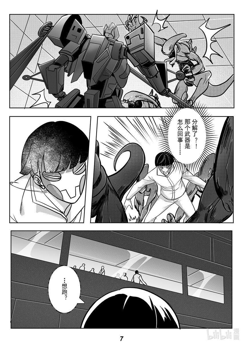 《无天于上2035》053 同类 第9页