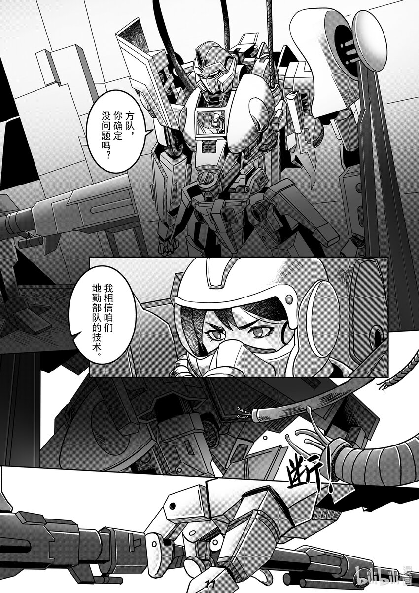 《无天于上2035》052 强化 第13页