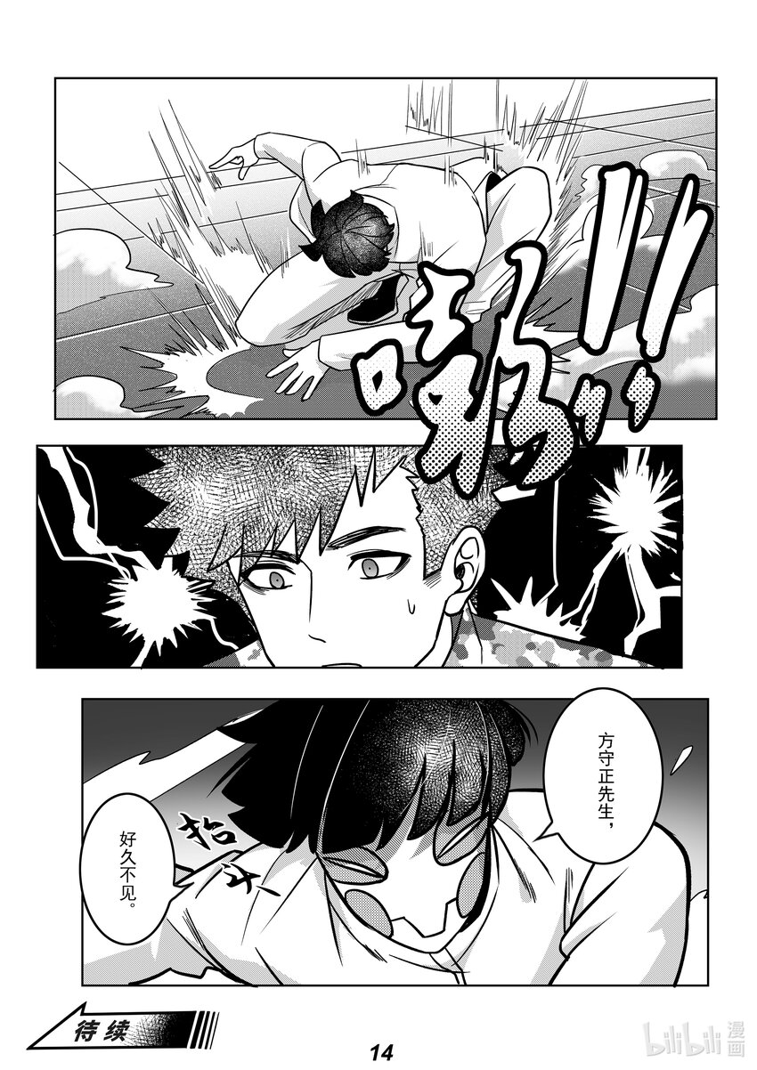 《无天于上2035》052 强化 第16页
